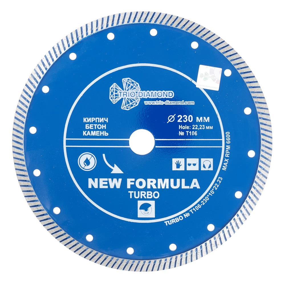 Диск алмазный по бетону Trio-Diamond New Formula Turbo 230х22,2х2,8 мм турбо сухой рез (T106)