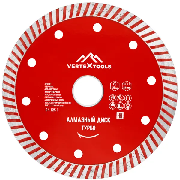 Диск алмазный по бетону Vertextools турбо 125x22.2x2 мм