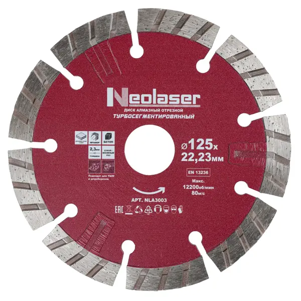 Диск алмазный по бетону/граниту/мрамору Neolaser NLA3003 турбосегментный 125x22.2x2.3 мм