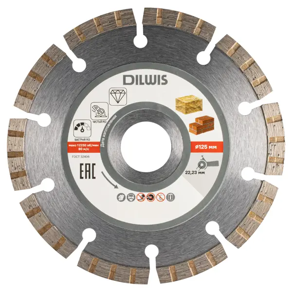 Диск алмазный по камню DILWIS N1 125x22.2x2.3 мм
