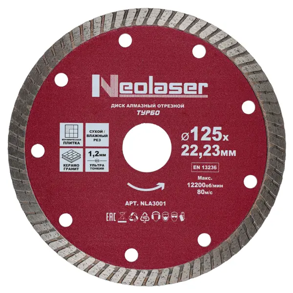 Диск алмазный по керамической плитке и керамограниту Neolaser NLA3001 турбо 125x22.2x1.2 мм