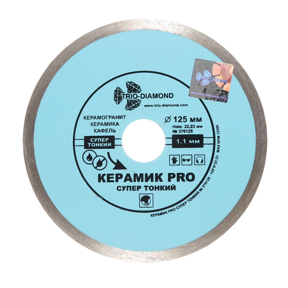 Диск алмазный по керамике Trio-Diamond Керамик Pro 125х22,2х1,1 мм сплошной сухой рез (370125)