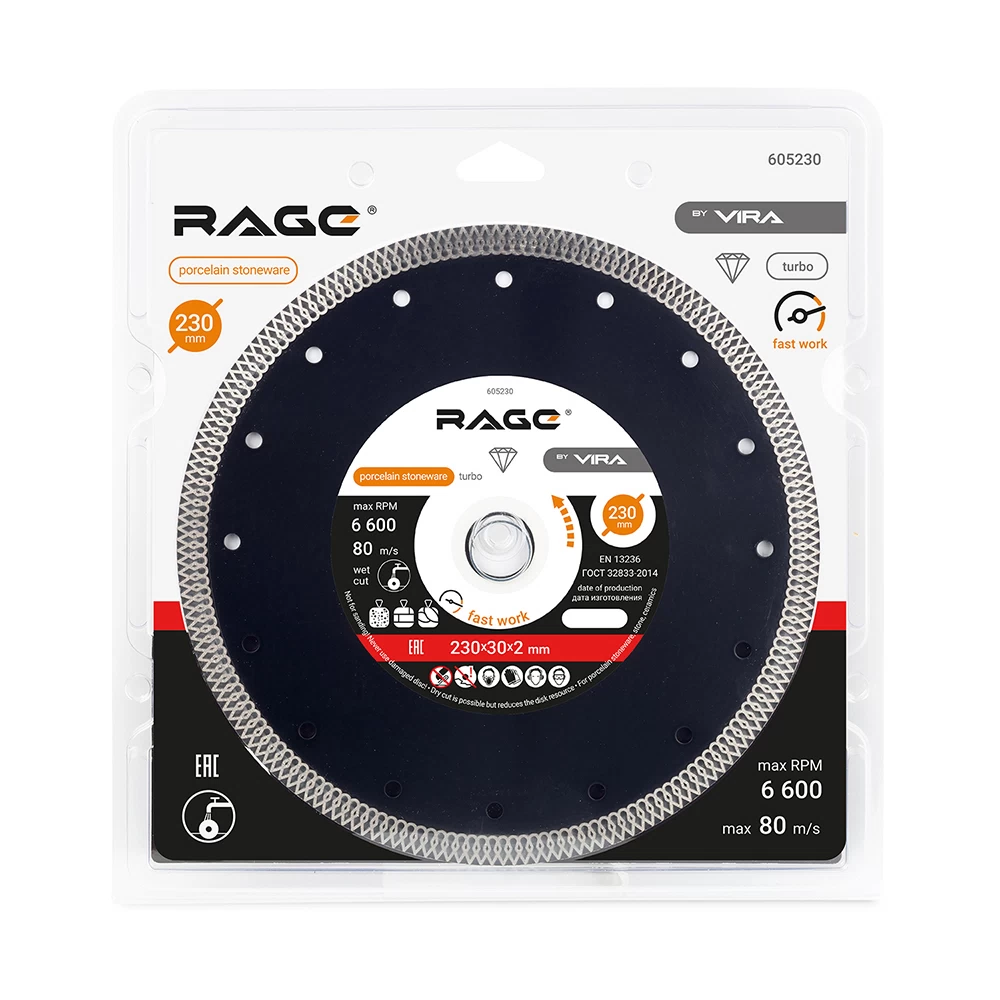Диск алмазный по керамограниту Rage by Vira 230х30х2 мм турбо мокрый рез (605230)