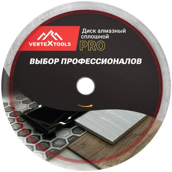 Диск алмазный по керамограниту Vertextools 10-230-16 сплошной 230x25.4x1.6 мм