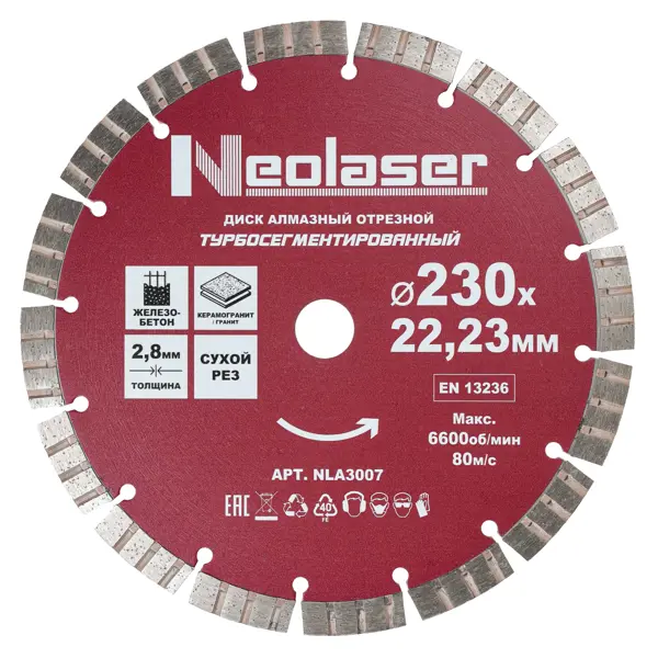 Диск алмазный по железобетону и граниту Neolaser NLA3007 сегментный 230x22.2x2.8 мм