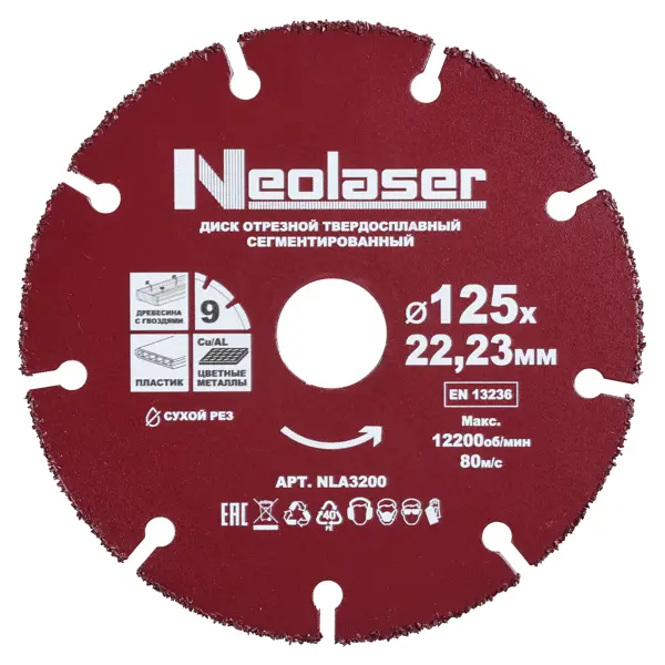 Диск отрезной универсальный тип 41 Neolaser NLA3200 125x22.2x2.2 мм
