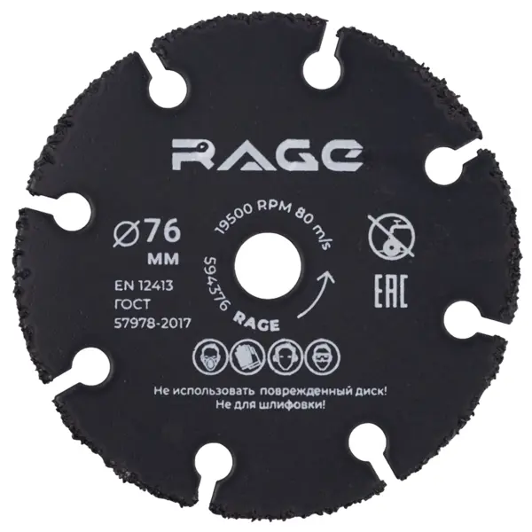 Диск отрезной универсальный тип 41 Rage 76x10x1.8 мм
