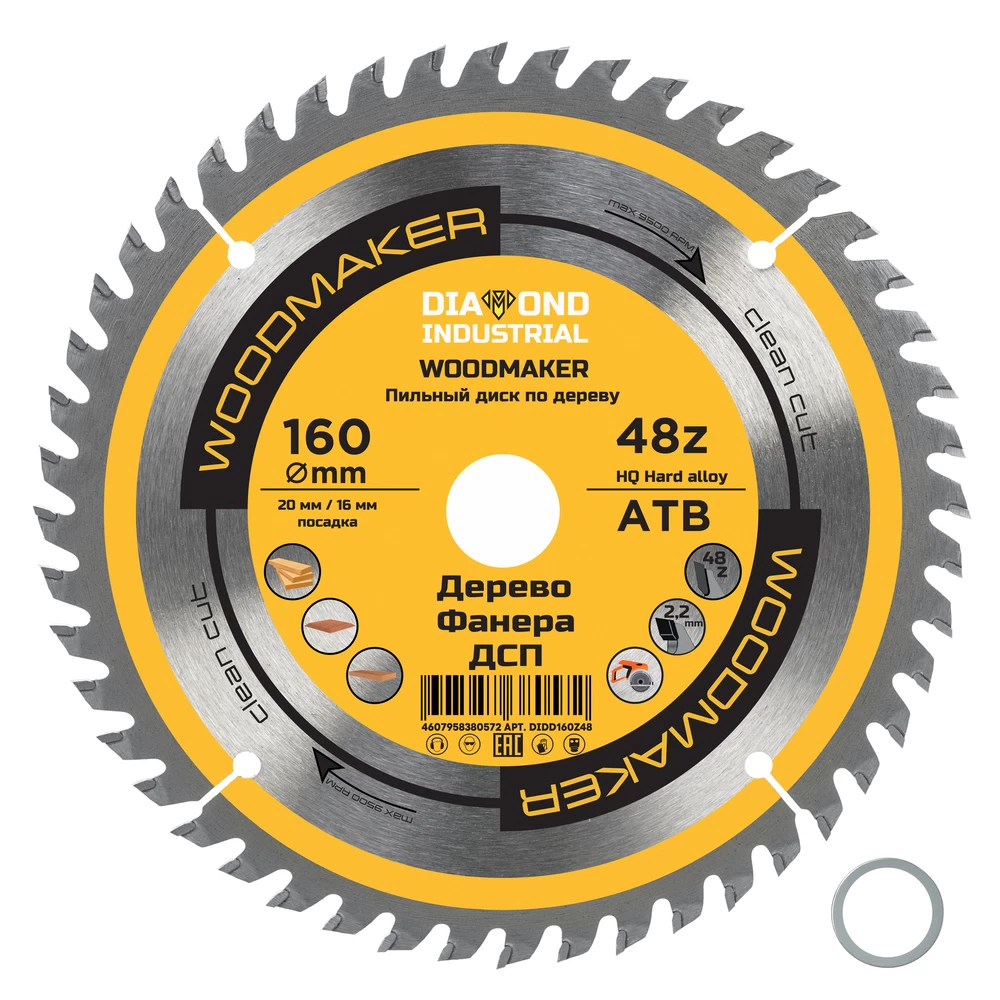 Диск пильный по дереву Diamond Industrial WoodMaker 160х20 мм 48 зубьев (DIDD160Z48)