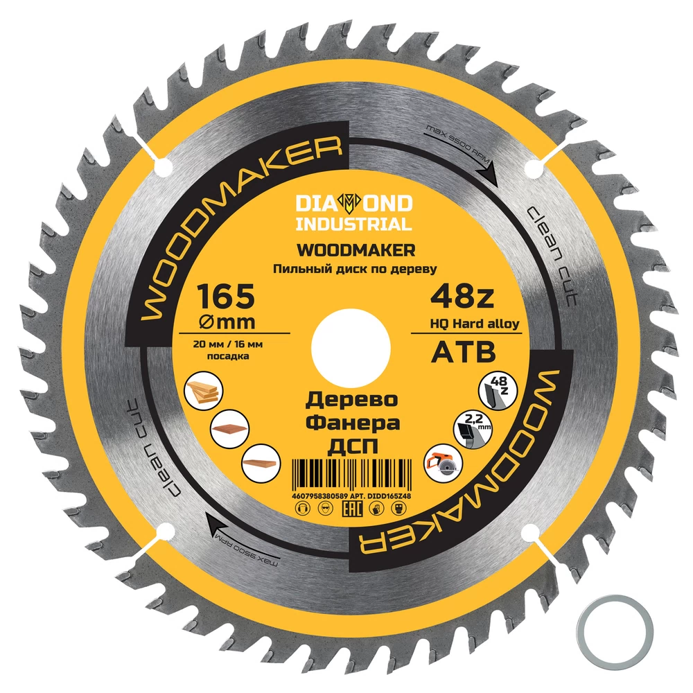 Диск пильный по дереву Diamond Industrial WoodMaker 165х20 мм 48 зубьев (DIDD165Z48)