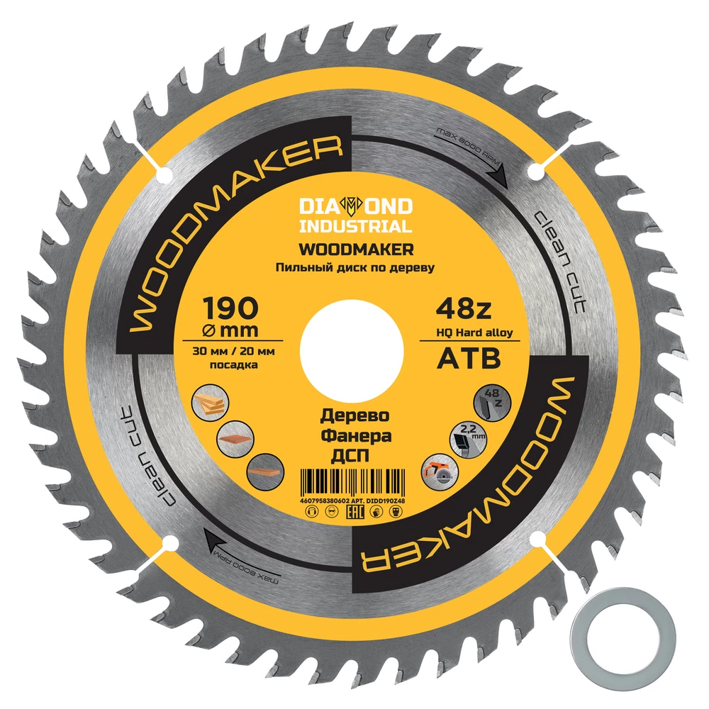 Диск пильный по дереву Diamond Industrial WoodMaker 190х30 мм 48 зубьев (DIDD190Z48)