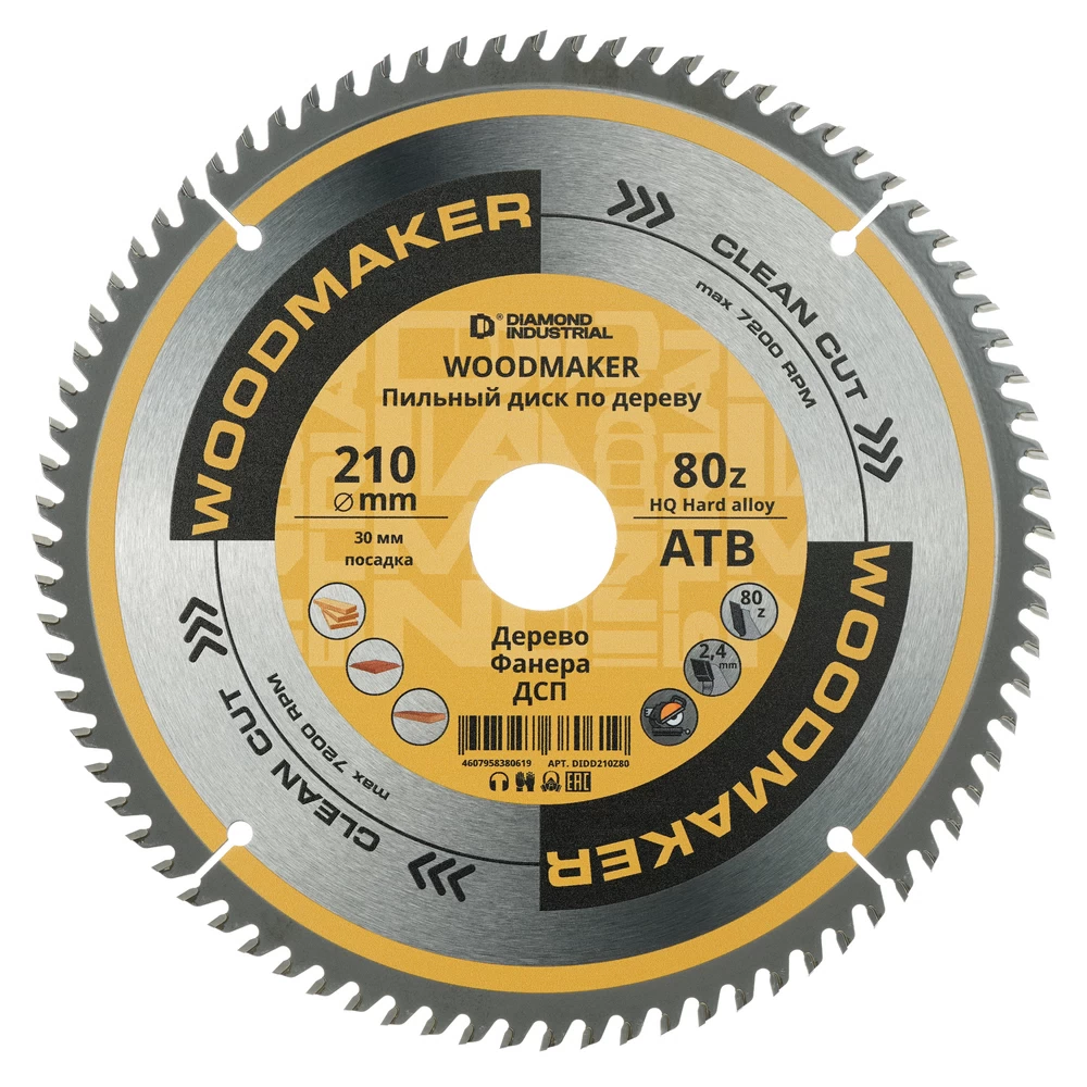 Диск пильный по дереву Diamond Industrial WoodMaker 210х30 мм 80 зубьев (DIDD210Z80)