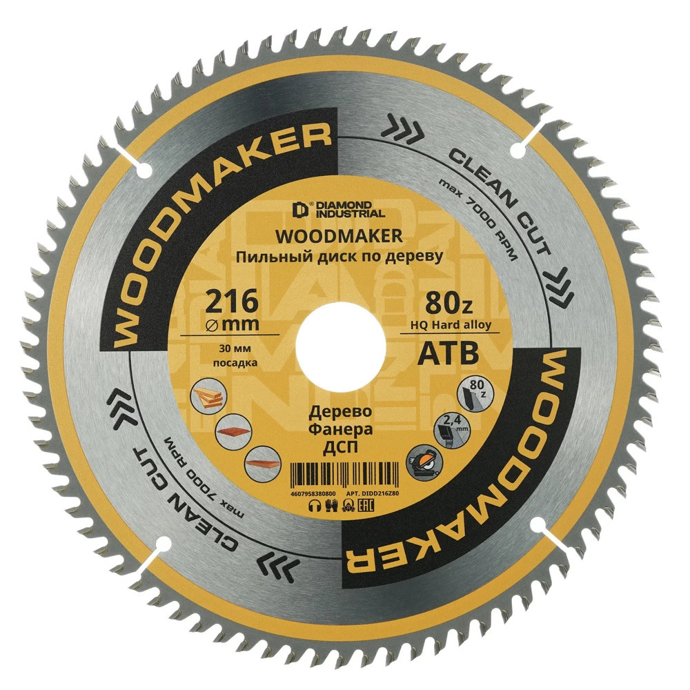 Диск пильный по дереву Diamond Industrial WoodMaker 216х30 мм 80 зубьев (DIDD216Z80)