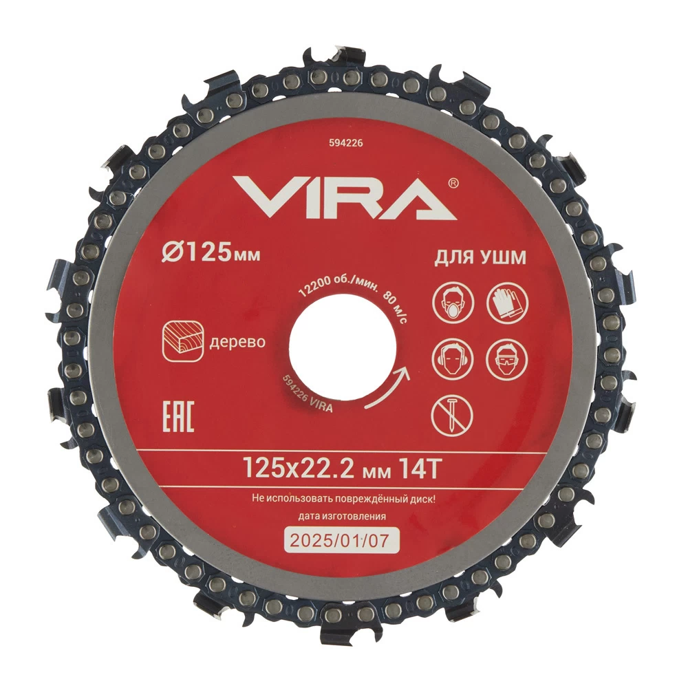 Диск пильный по дереву для УШМ Vira 125x22,2x4 мм 14 зубьев (594226)