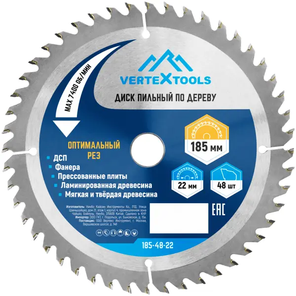 Диск пильный по дереву Vertextools 48Т 185x22.2/20x3 мм