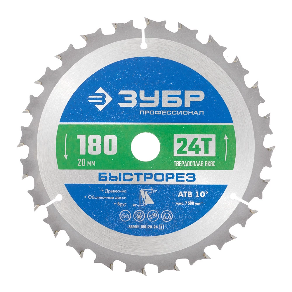 Диск пильный по дереву Зубр 180х20 мм 24 зуба (36901-180-20-24_z01)