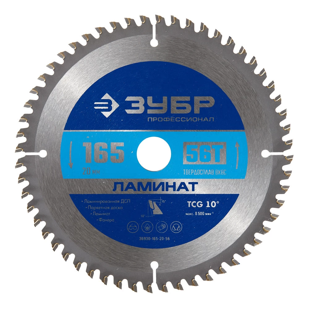 Диск пильный по ламинату Зубр 165х20х1,6 мм 56 зубьев (36930-165-20-56)