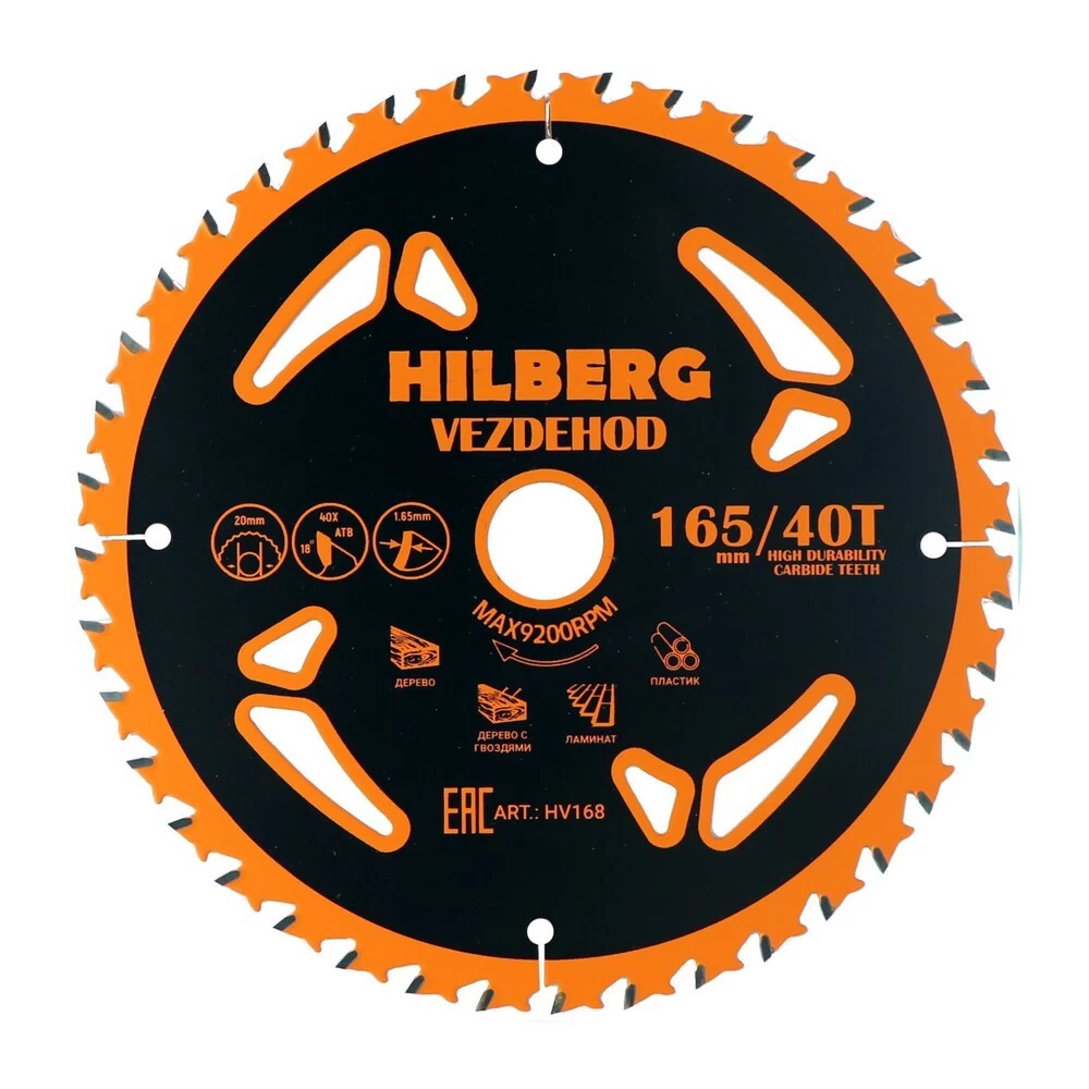 Диск пильный универсальный Hilberg Vezdehod 165х20х1,65 мм 40 зубьев (HV168)