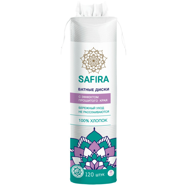 диски ватные SAFIRA 120шт хлопок круглые