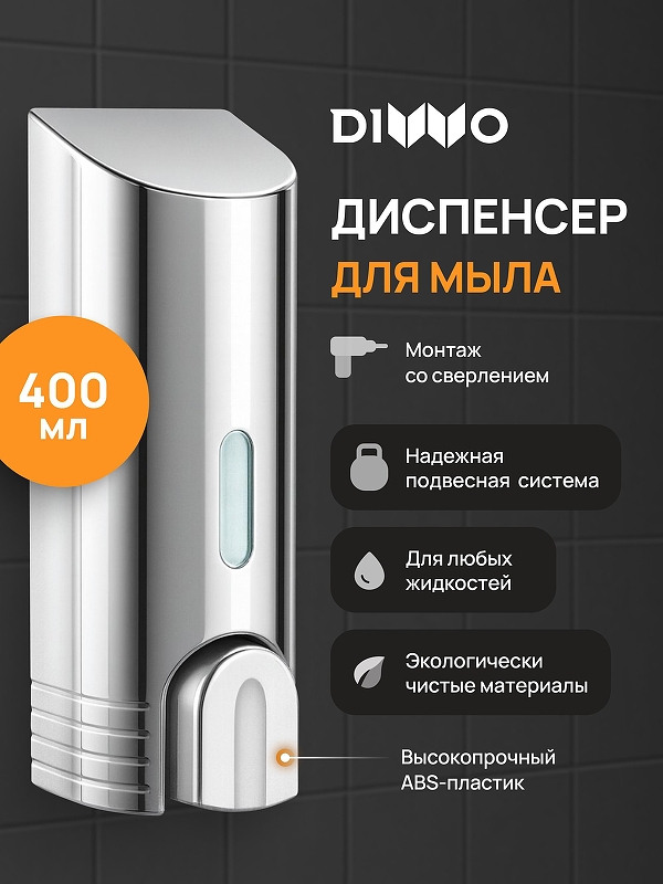Диспенсер жидкого мыла DIWO Смоленск DW-SM40CR цвет Хром