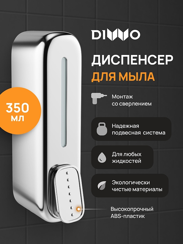 Диспенсер жидкого мыла DIWO Углич DW-UG40CR цвет Хром