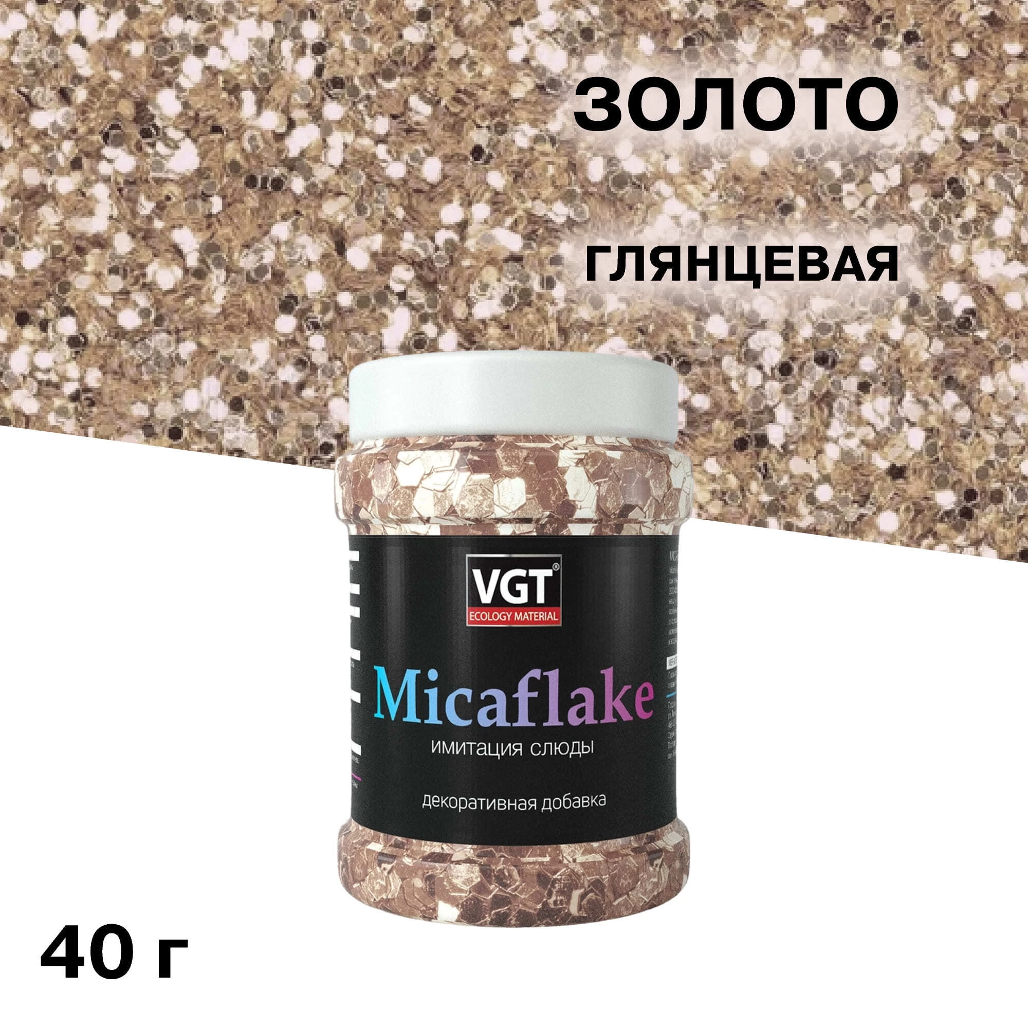 Добавка декоративная ВГТ Micaflake с имитацией слюды золотистая 40 г