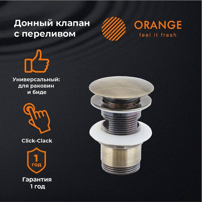 Донный клапан Orange X1-004br Бронза