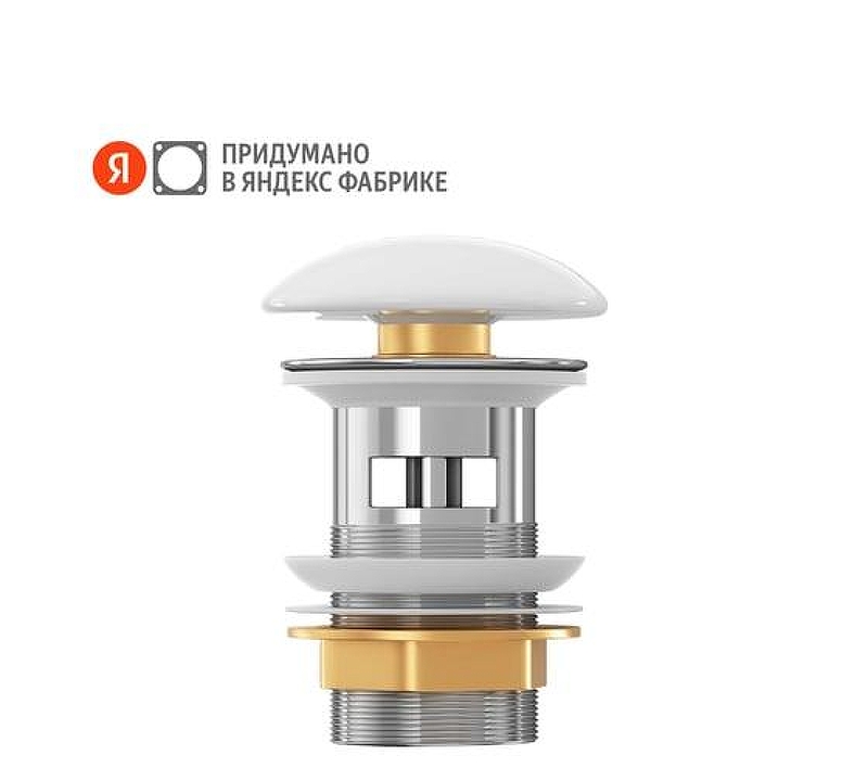 Донный клапан Pragma 901855.HME5.GWCW.002-2 click-clack цвет Белый глянцевый