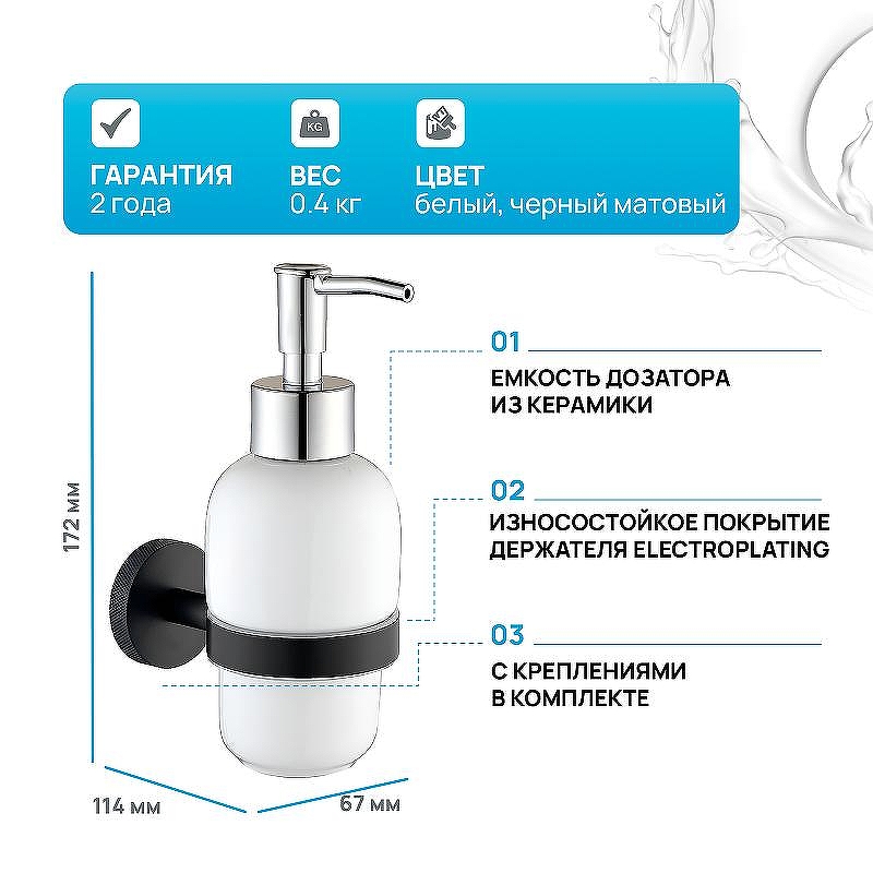 Дозатор для жидкого мыла Allen Brau Priority 6.31006-31 Белый Черный матовый