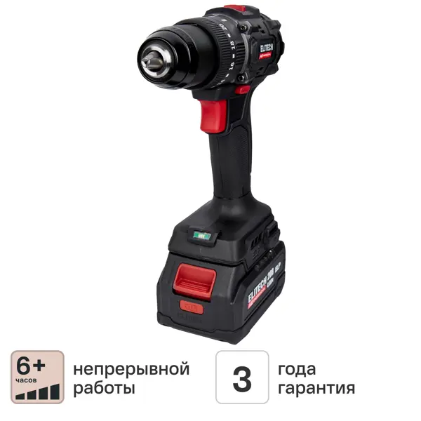 Дрель-шуруповерт аккумуляторная ударная бесщеточная Elitech HD CD20ISL2 E2201.041.02, 20 В Li-Ion 2x4 Ач