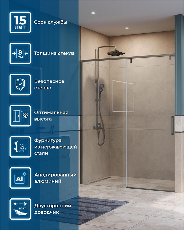 Душевая дверь BelBagno Soft Close-1 150 SOFT_CLOSE-1-BF-1-150-C-GM профиль Оружейная сталь стекло прозрачное
