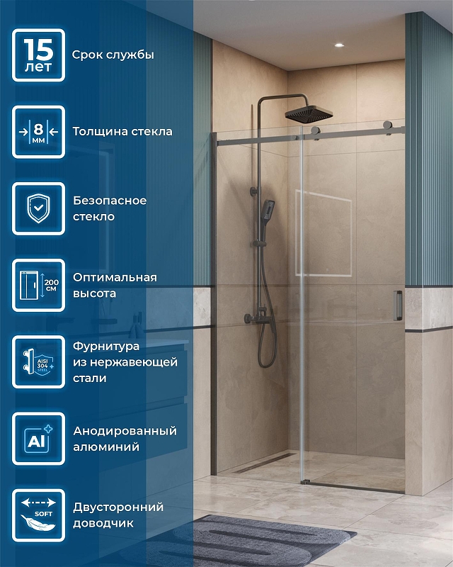Душевая дверь BelBagno Soft Close-2 120 SOFT_CLOSE-2-BF-1-120-C-GM профиль Оружейная сталь стекло прозрачное