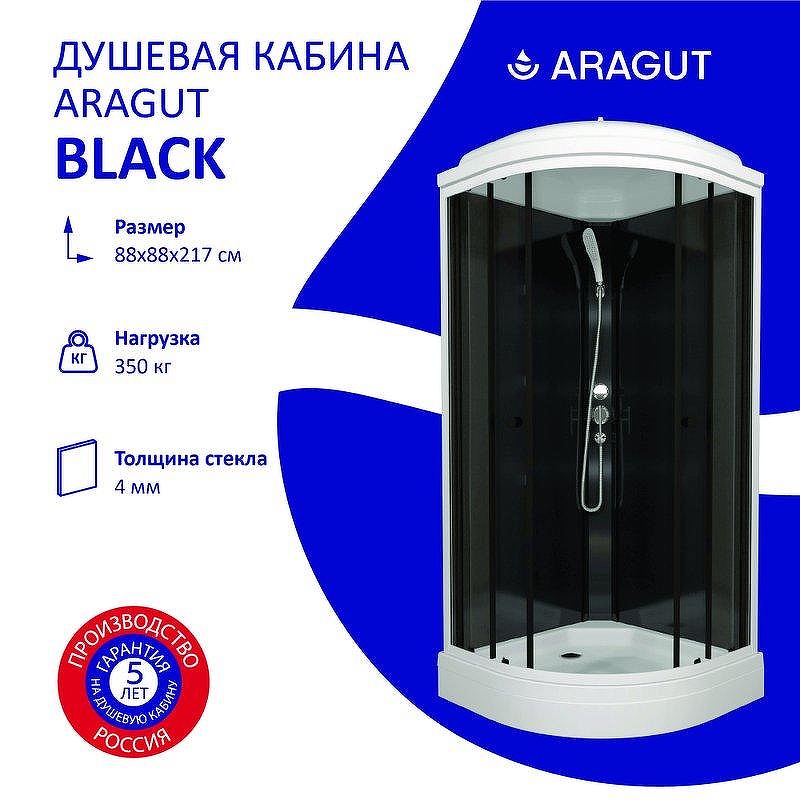 Душевая кабина ARAGUT Black 88х88 Щ0000066415 без гидромассажа