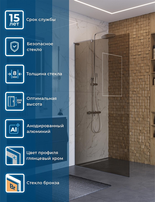 Душевая перегородка BelBagno Uno 100 UNO-L-1-TB-100-BR-Cr профиль Хром стекло тонированное