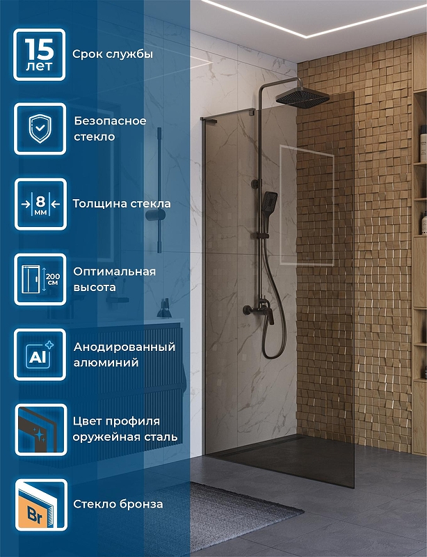 Душевая перегородка BelBagno Uno 100 UNO-L-1-TB-100-BR-GM профиль Оружейная сталь стекло тонированное