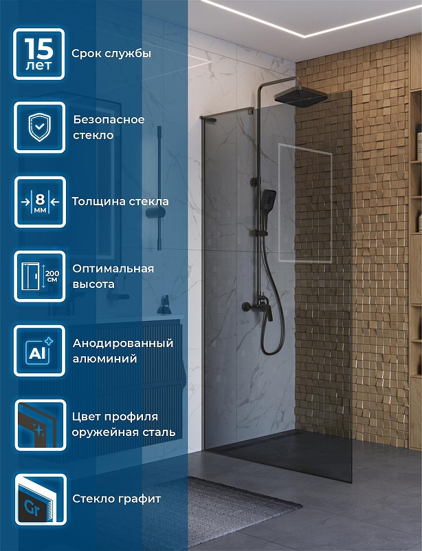 Душевая перегородка BelBagno Uno 100 UNO-L-1-TB-100-GR-GM профиль Оружейная сталь стекло тонированное