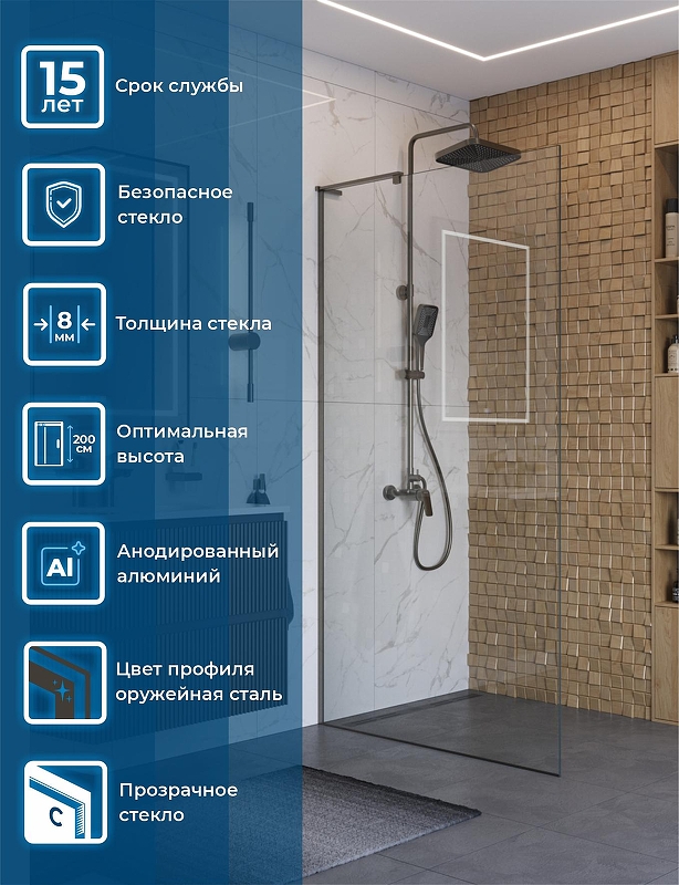 Душевая перегородка BelBagno Uno 110 UNO-L-1-TB-110-C-GM профиль Оружейная сталь стекло прозрачное