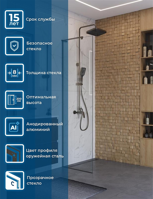 Душевая перегородка BelBagno Uno 60 UNO-L-1-TB-60-C-GM профиль Оружейная сталь стекло прозрачное