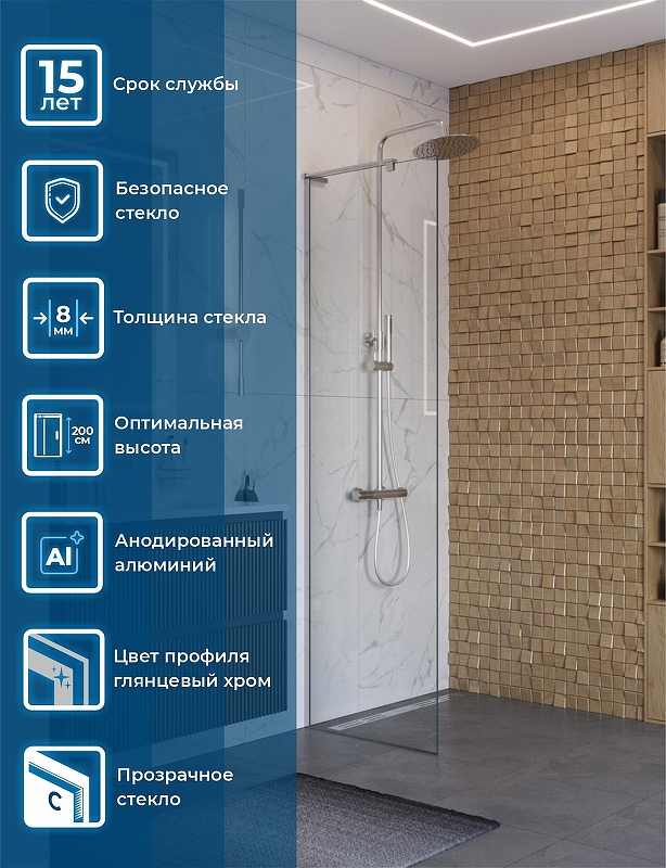 Душевая перегородка BelBagno Uno 70 UNO-L-1-TB-70-C-Cr профиль Хром стекло прозрачное