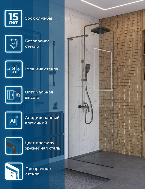 Душевая перегородка BelBagno Uno 80 UNO-L-1-TB-80-C-GM профиль Оружейная сталь стекло прозрачное