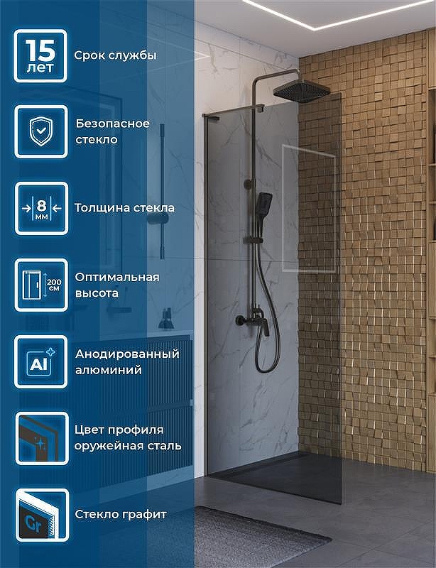 Душевая перегородка BelBagno Uno 80 UNO-L-1-TB-80-GR-GM профиль Оружейная сталь стекло тонированное