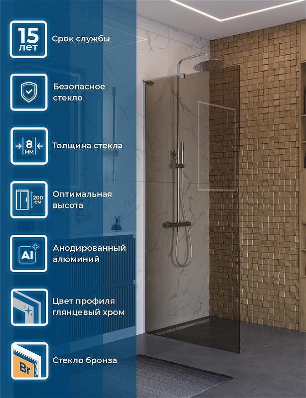 Душевая перегородка BelBagno Uno 90 UNO-L-1-TB-90-BR-Cr профиль Хром стекло тонированное