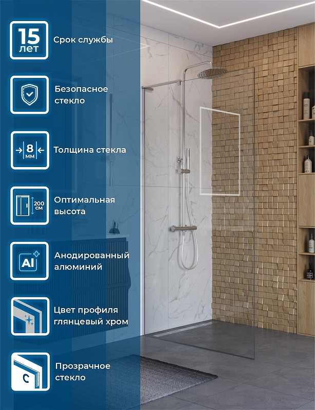 Душевая перегородка BelBagno Uno 90 UNO-L-1-TB-90-C-Cr профиль Хром стекло прозрачное