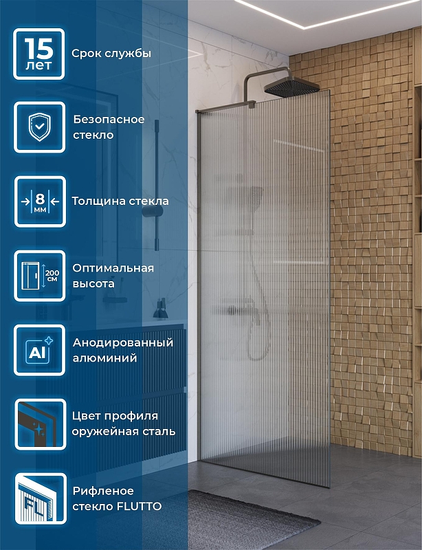 Душевая перегородка BelBagno Uno 90 UNO-L-1-TB-90-FL-GM профиль Оружейная сталь стекло рифленое