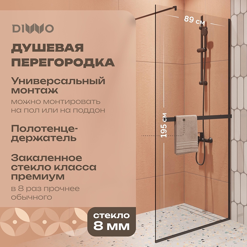 Душевая перегородка DIWO Элиста 89 MG-EL-90-BL профиль Черный матовый стекло прозрачное