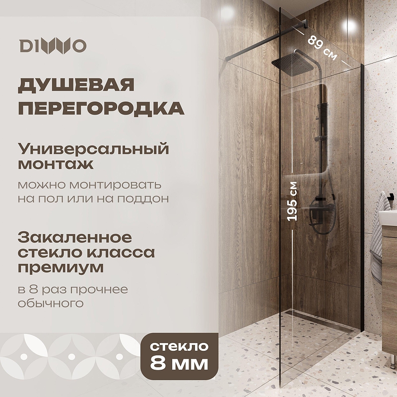 Душевая перегородка DIWO Орел 90 DS-OR-90-BL профиль Черный матовый стекло прозрачное