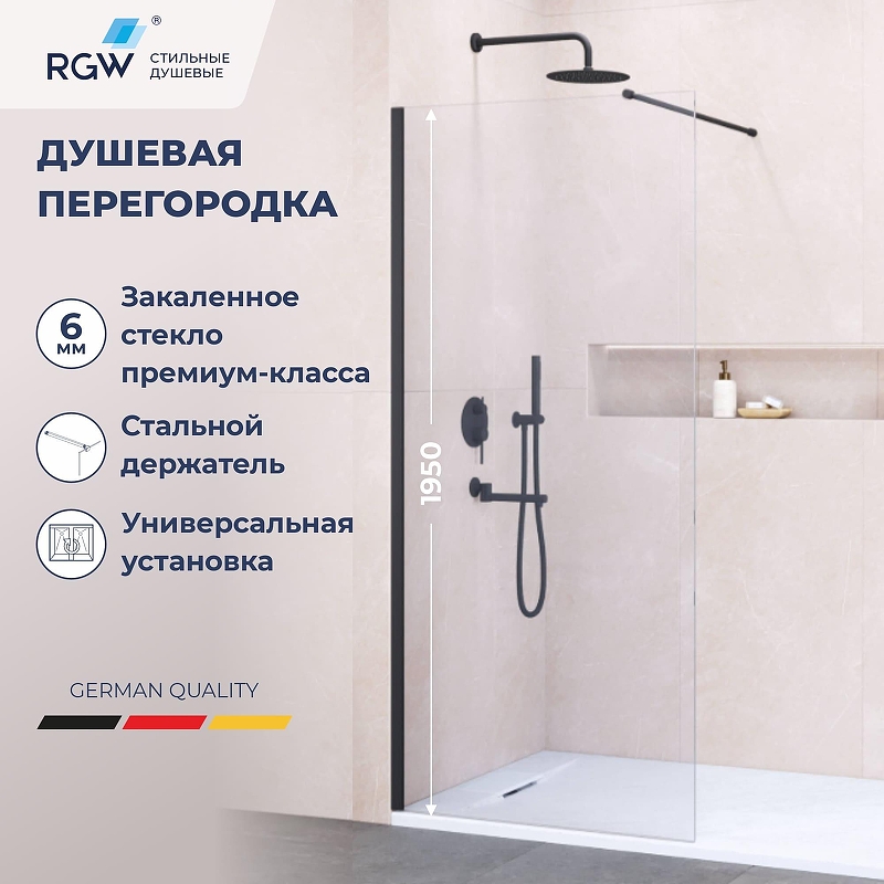 Душевая перегородка RGW Walk In WA-002B 90 35100209-14 профиль Черный стекло прозрачное