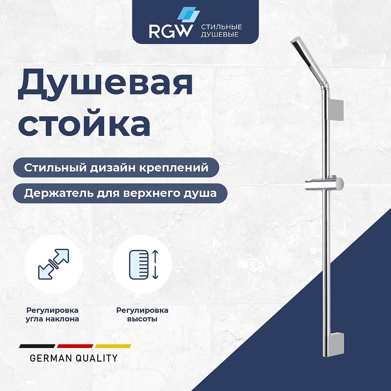 Душевая штанга RGW Shower Panels SP-253 301401253-01 Хром