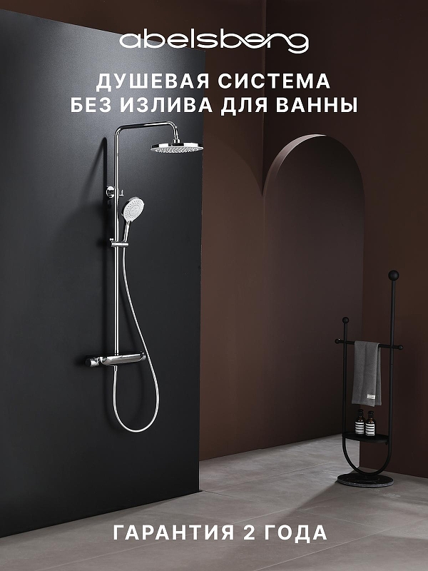 Душевая система Abelsberg Lineara SNS52790CH с термостатом цвет Глянцевый хром