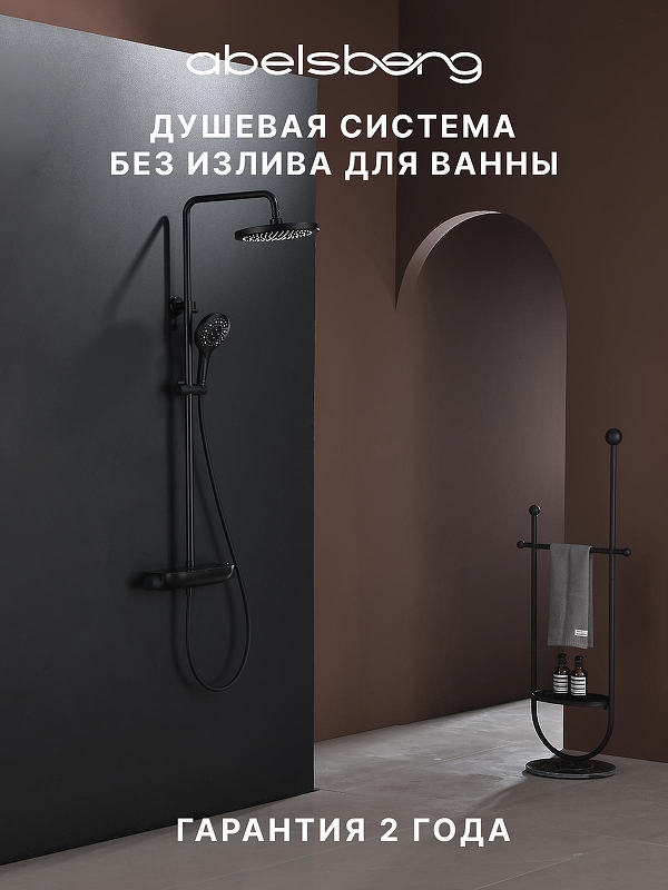 Душевая система Abelsberg Lineara SNS52790MB с термостатом цвет Вулканический черный