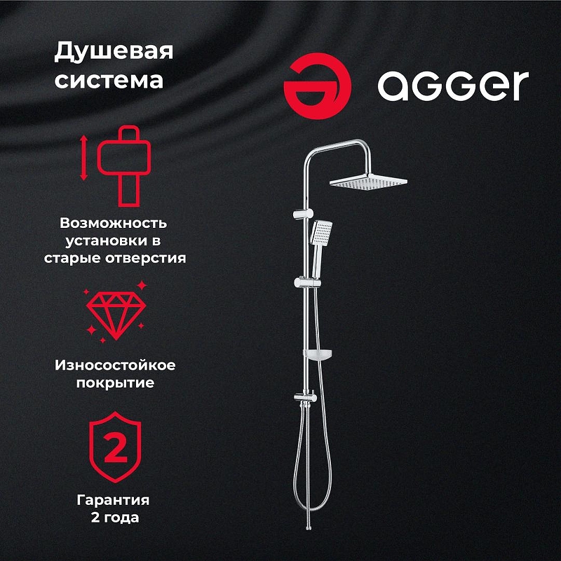 Душевая система Agger Fresh A0494000 Хром